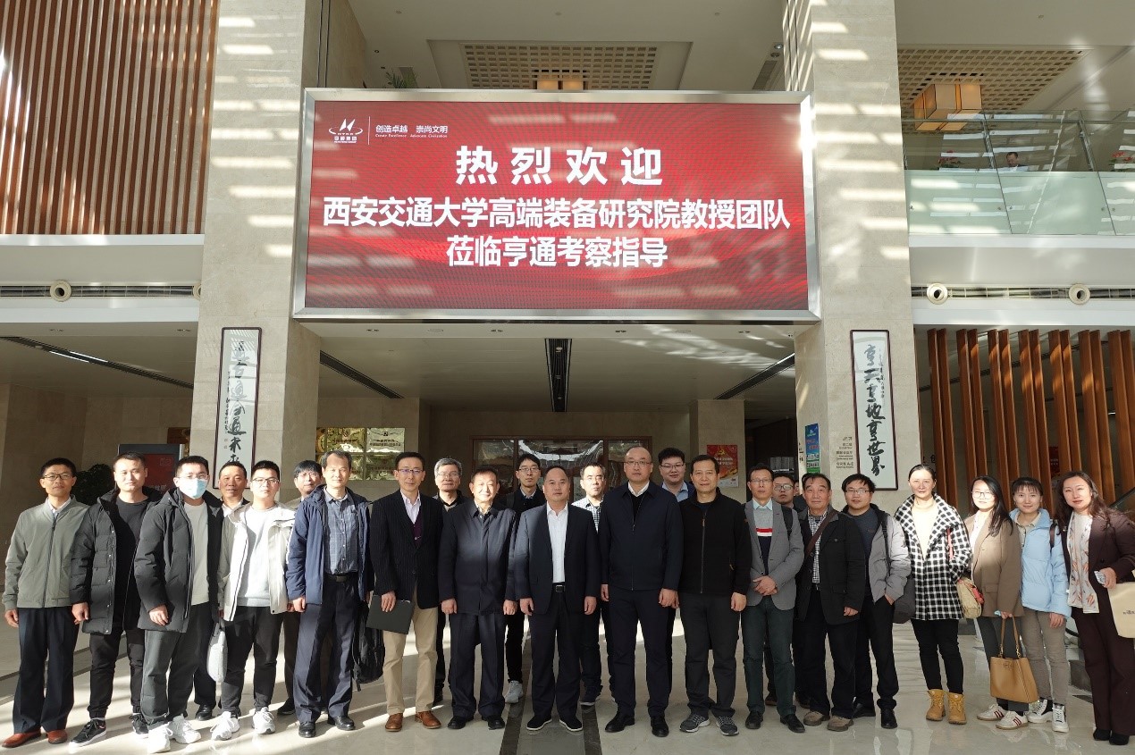 西交大高端裝備研究院蒞臨亨通參觀交流——智改數(shù)轉,同享共筑(圖1) 西交大高端裝備研究院蒞臨亨通參觀交流——智改數(shù)轉,同享共筑(圖1)