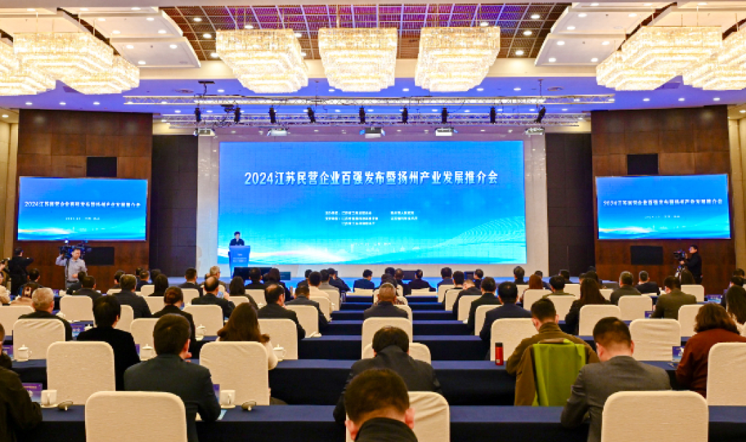 2024江蘇民企百強發(fā)布，亨通挺進前五！